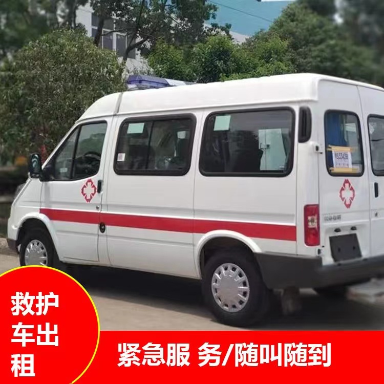 南湖重症监护救护车出租护送